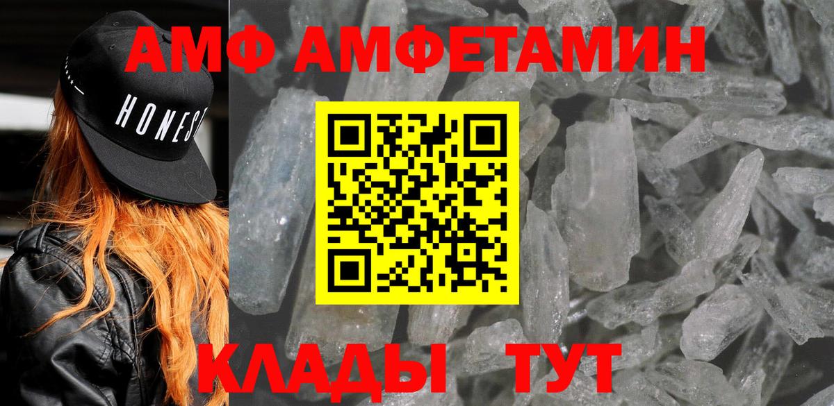 АМФ Розовый Тихвин