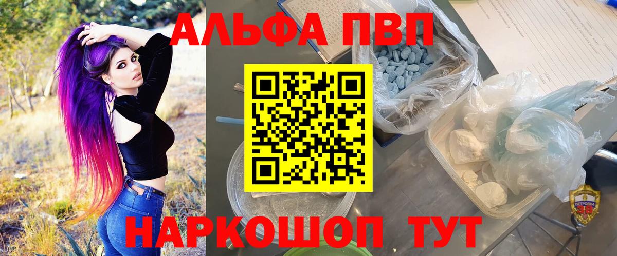 Alpha-PVP Соль Тихвин