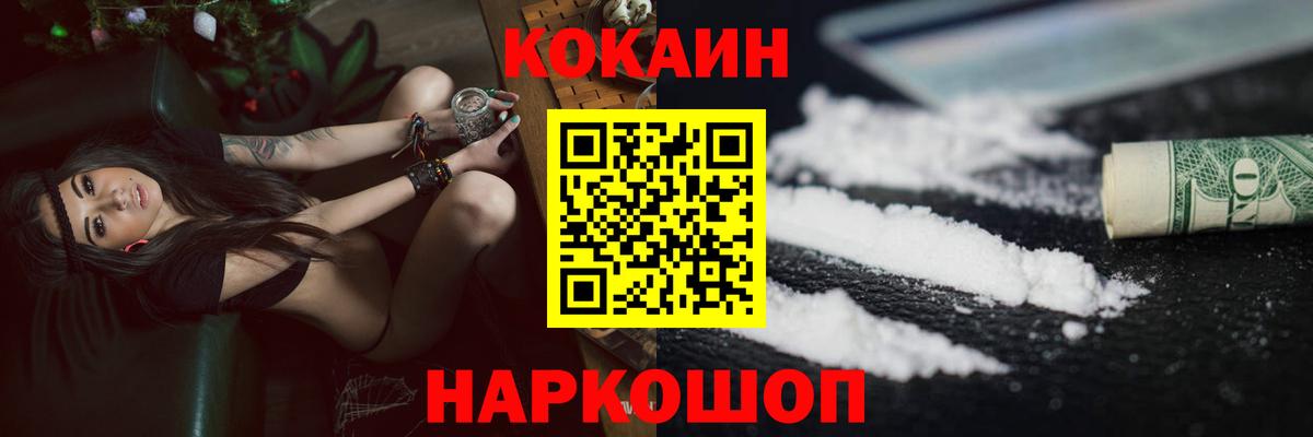 Cocaine Перу  КОКАИН Columbia  Вход с VPN  Тихвин 