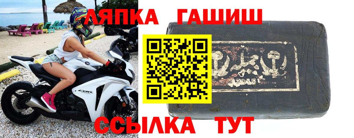 ГАШ убойный  Вход с VPN  Тихвин  ГАШИШ VHQ 