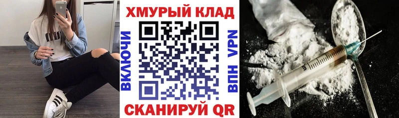 Героин хмурый  магазин    Тихвин 