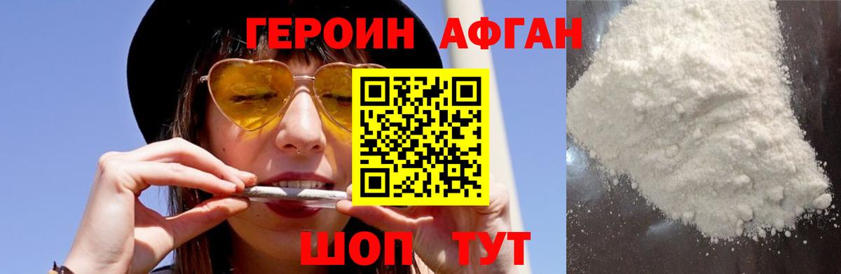 ГЕРОИН  Вход с VPN  Тихвин  ГЕРОИН герыч 