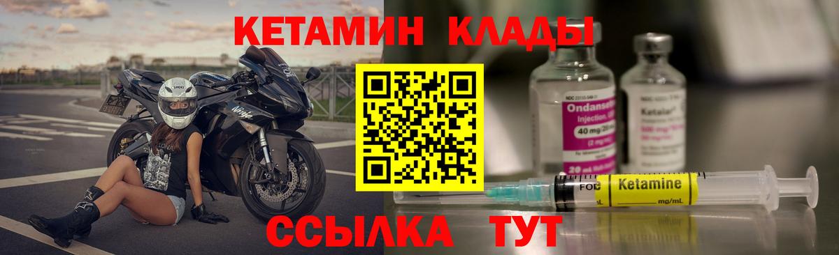 Кетамин ketamine Тихвин