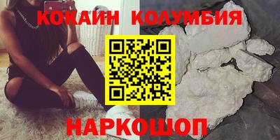 кокаин колумбия Ливны