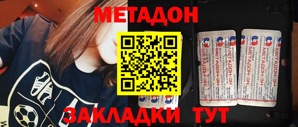 Метадон VHQ  Вход с VPN  Тихвин 