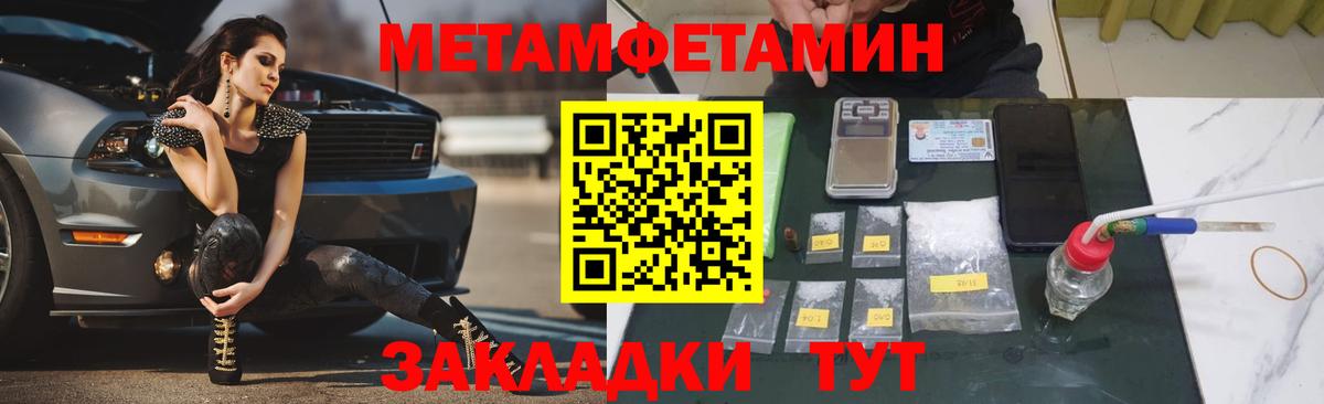 Метамфетамин витя  Вход с VPN  Тихвин  Метамфетамин витя 