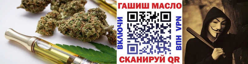 ТГК гашишное масло  Тихвин 